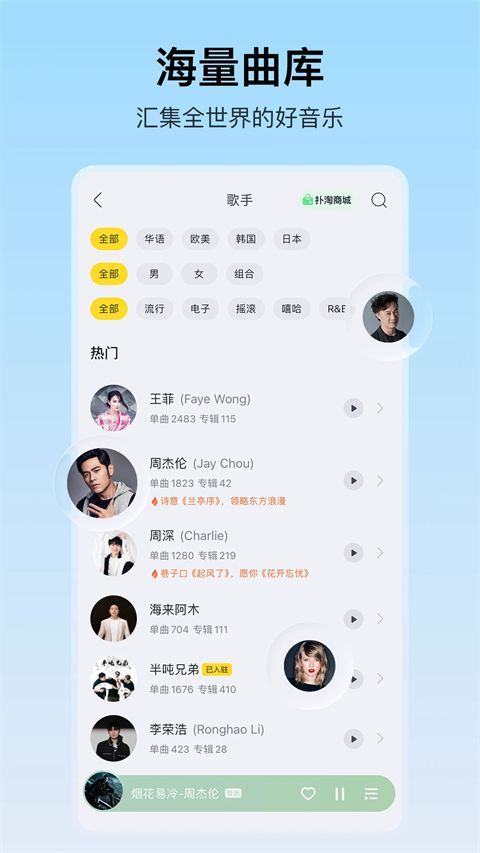 酷我音乐苹果版手机赚钱软件截图3