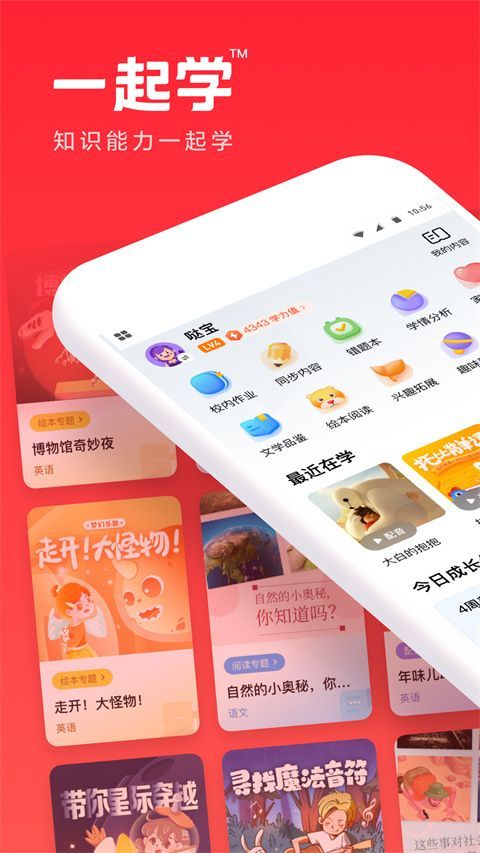 一起学ios版手机赚钱软件截图1