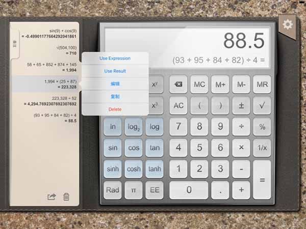 iPad计算器手机赚钱软件截图1