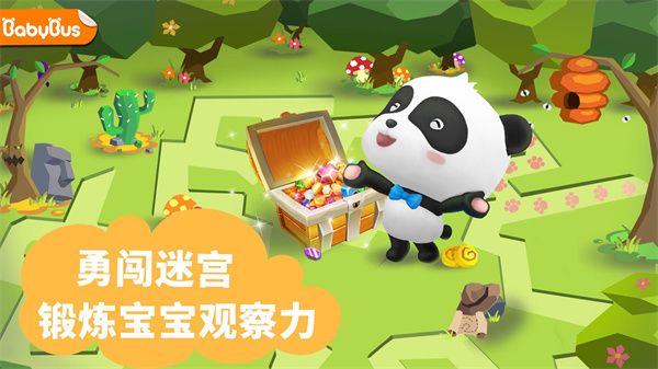 宝宝迷宫大作战手机赚钱软件截图5