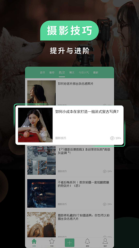 POCO相机手机赚钱软件截图1
