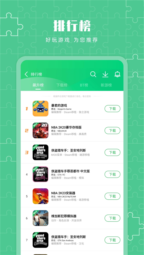 葫芦侠3楼官方版手机赚钱软件截图2