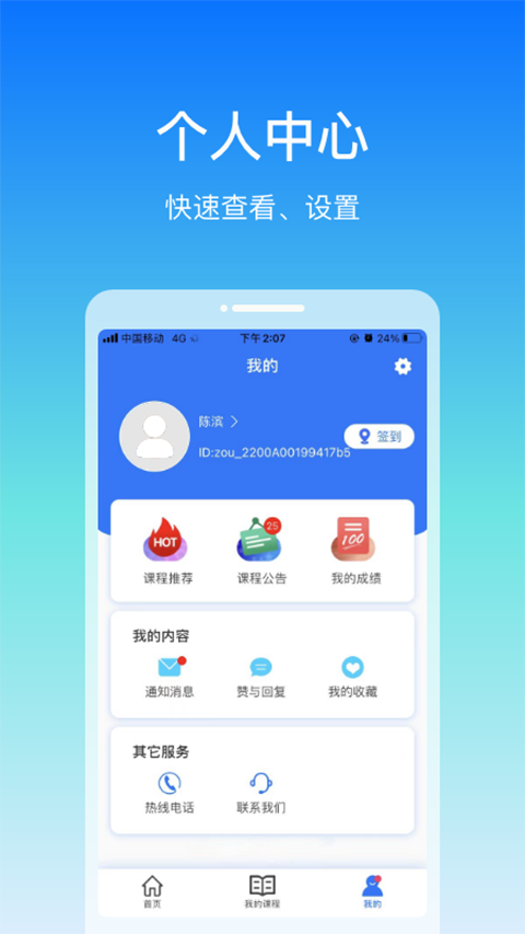在浙学最新版本手机赚钱软件截图1