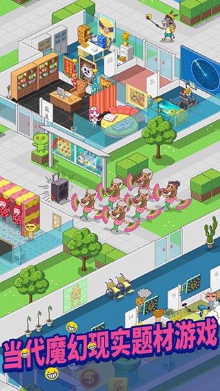 超脱力医院ios版手机赚钱软件截图3