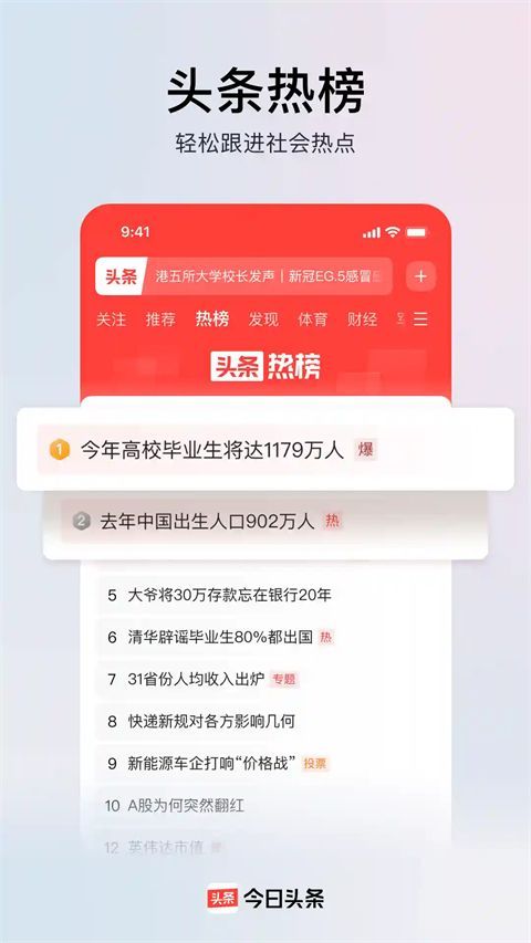 今日头条鸿蒙版手机赚钱软件截图3