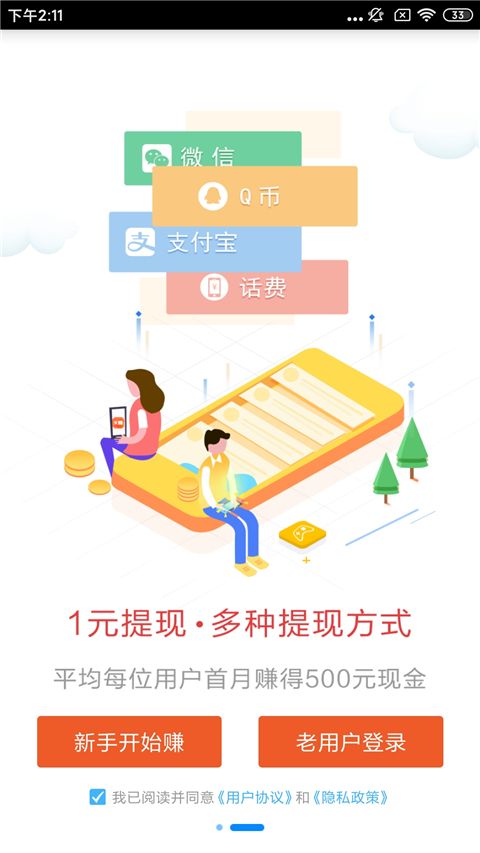 多多赚米app手机赚钱软件截图2