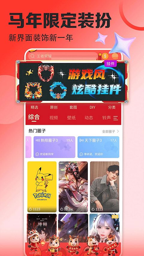 壁纸多多app手机赚钱软件截图3