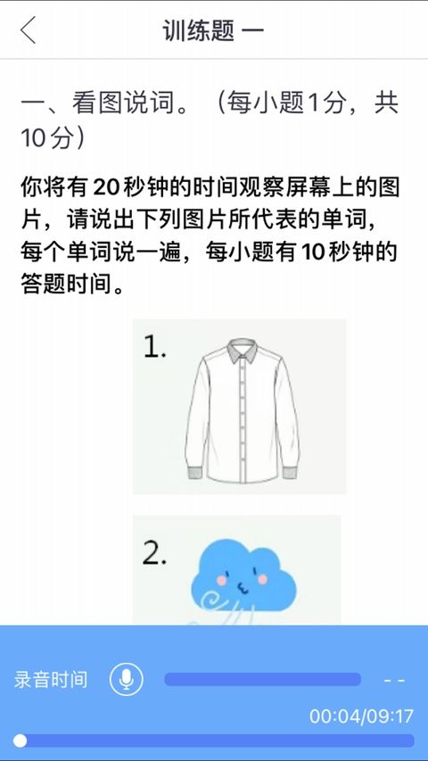 口语100苹果版手机赚钱软件截图4