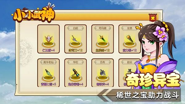 小小武神手游手机赚钱软件截图5