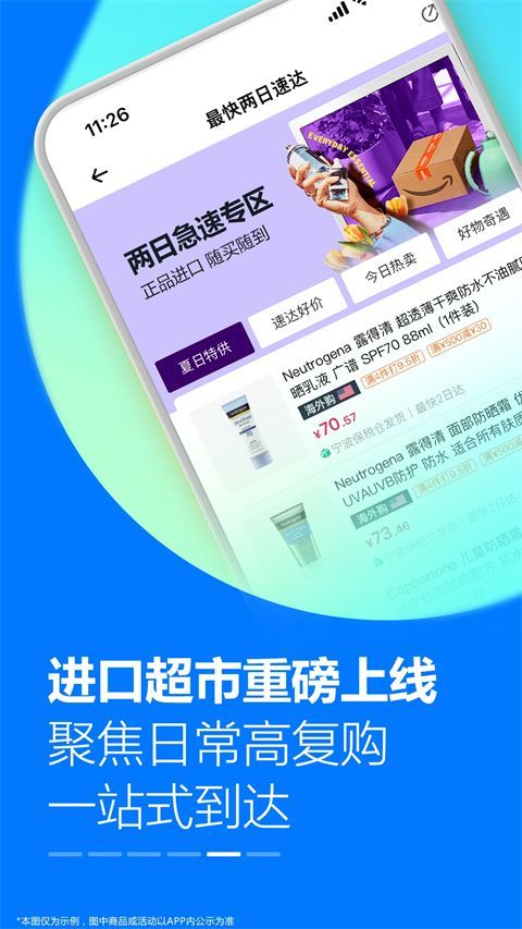 亚马逊购物ipad客户端手机赚钱软件截图5