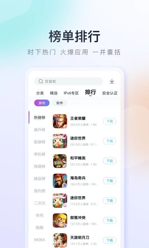 百度应用商店app手机赚钱软件截图1