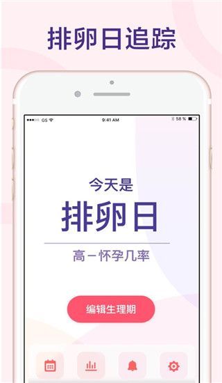 小月历ios版手机赚钱软件截图3