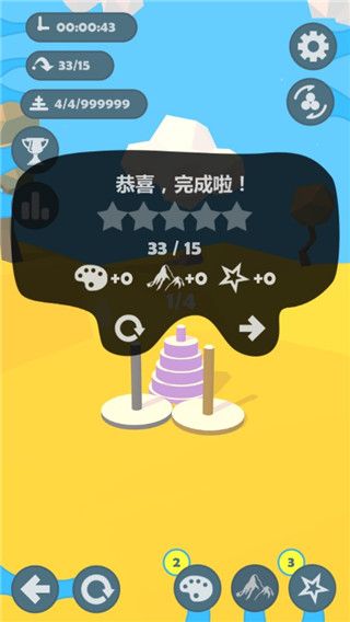 汉诺塔手机赚钱软件截图1