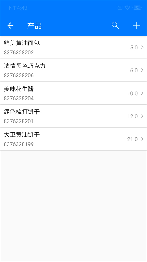 诺动条码app手机赚钱软件截图3