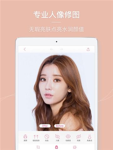 美人相机ipad版手机赚钱软件截图4