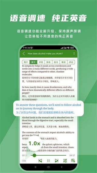 爱语吧英语官方版手机赚钱软件截图4