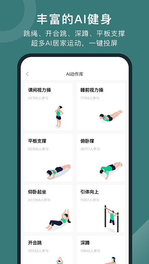 悦动圈ios版手机赚钱软件截图2