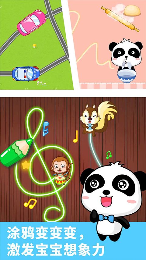宝宝涂鸦游戏手机赚钱软件截图4