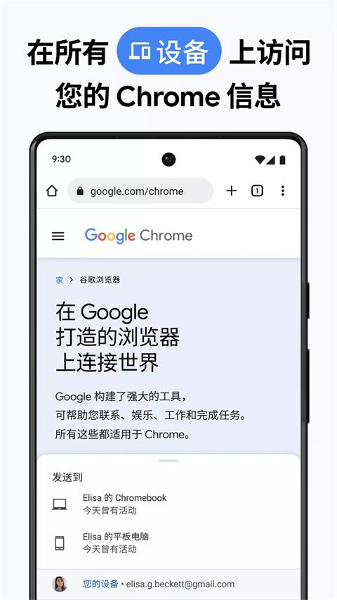 谷歌浏览器安卓版手机赚钱软件截图4