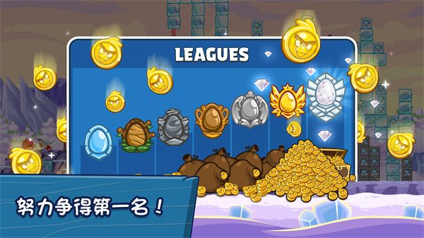 愤怒的小鸟朋友版HD高清版手机赚钱软件截图4