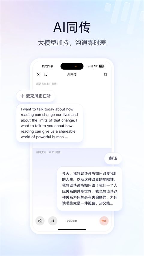 百度翻译App手机赚钱软件截图4