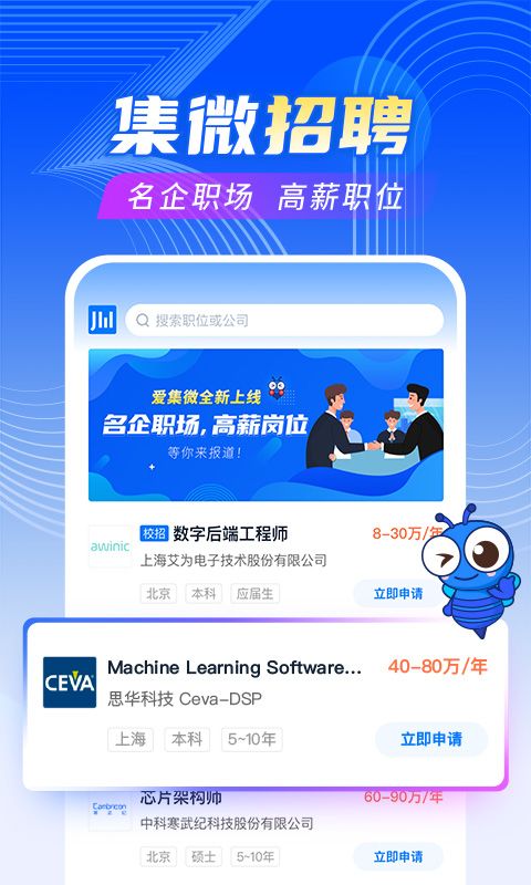 爱集微app手机赚钱软件截图2