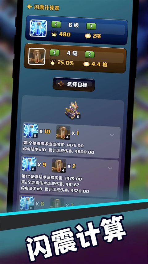 coc部落冲突助手官方版手机赚钱软件截图4