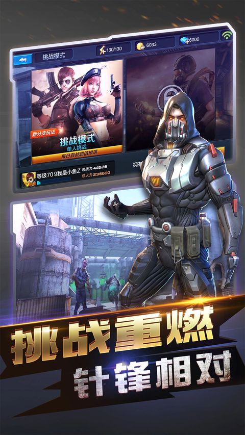 全民突击最新版手机赚钱软件截图3