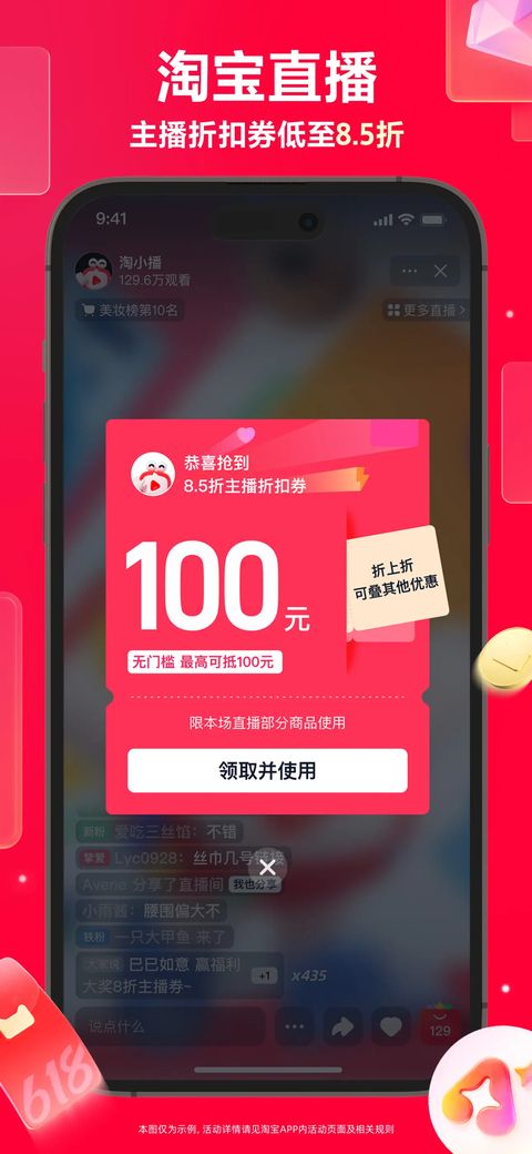 淘宝苹果版手机赚钱软件截图2