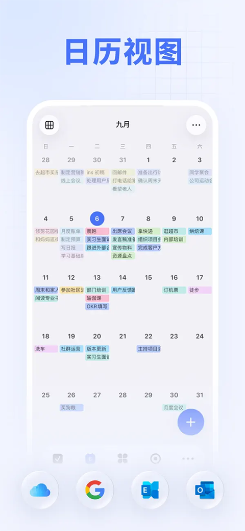 滴答清单ios版手机赚钱软件截图4