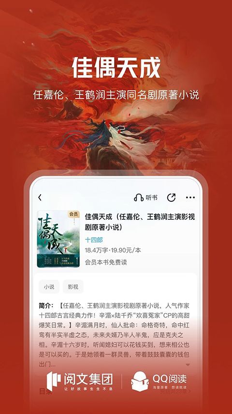 QQ阅读iOS版手机赚钱软件截图1