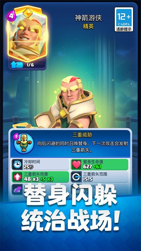 部落冲突皇室战争ios版手机赚钱软件截图2