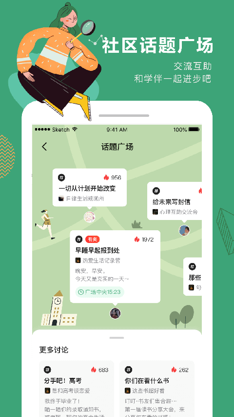 网易公开课ios版手机赚钱软件截图2