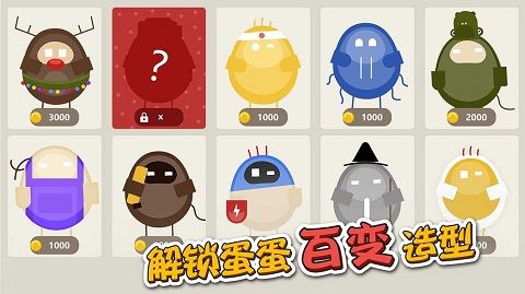 蛋蛋大乱斗Oddman中文版手机赚钱软件截图5