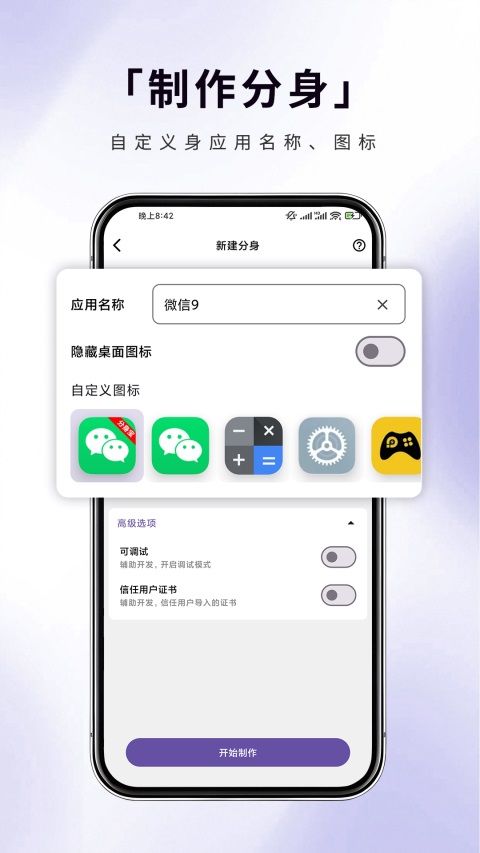 分身宝App手机赚钱软件截图3