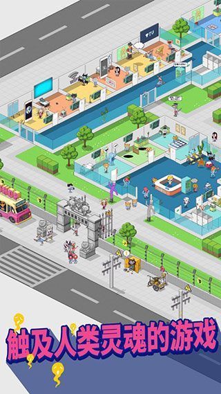 超脱力医院ios版手机赚钱软件截图4