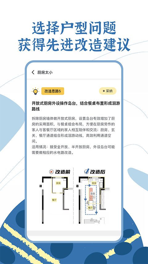 月球理想家App手机赚钱软件截图4