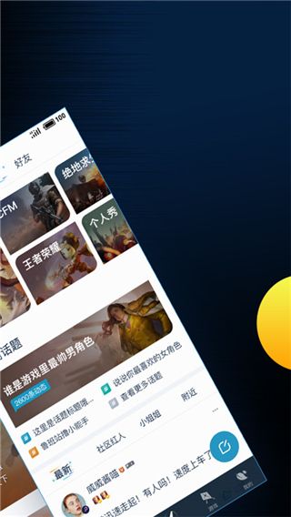 腾讯游戏助手App官方版手机赚钱软件截图2
