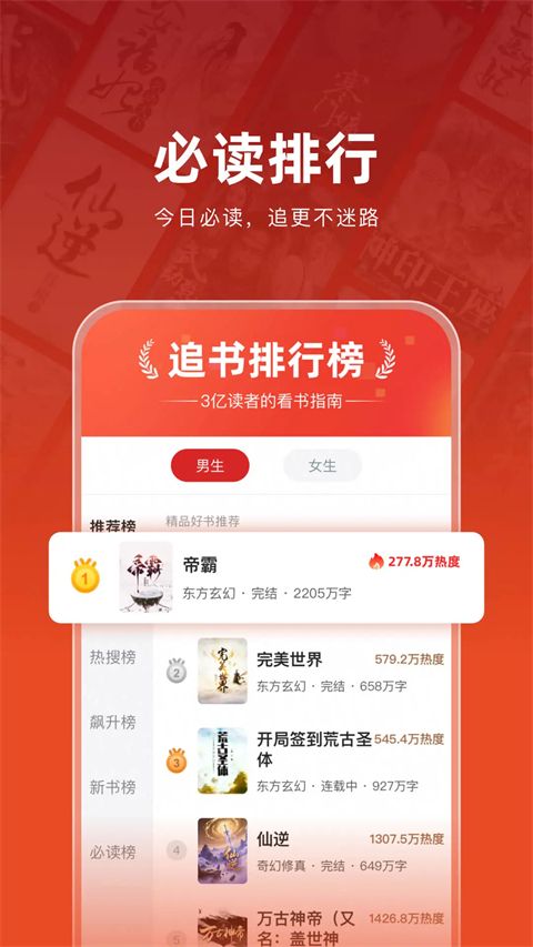 追书神器app手机赚钱软件截图2