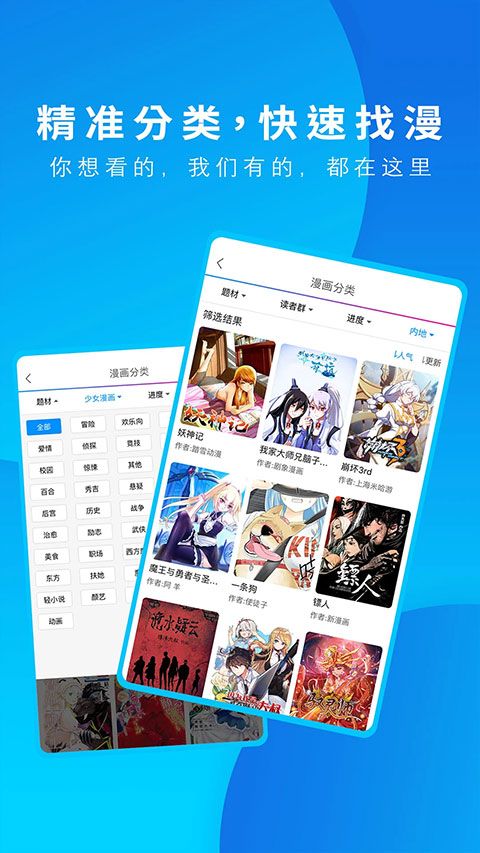 动漫之家app手机赚钱软件截图5