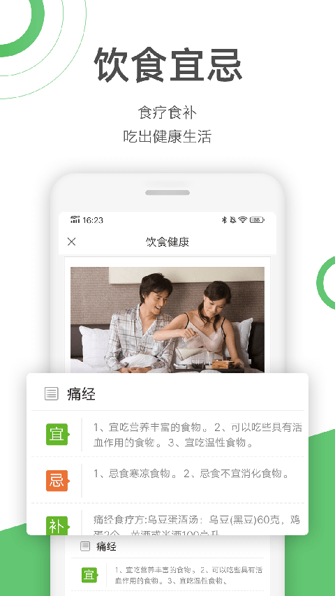 快速问医生官方版手机赚钱软件截图5