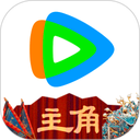 腾讯视频app手机赚钱软件