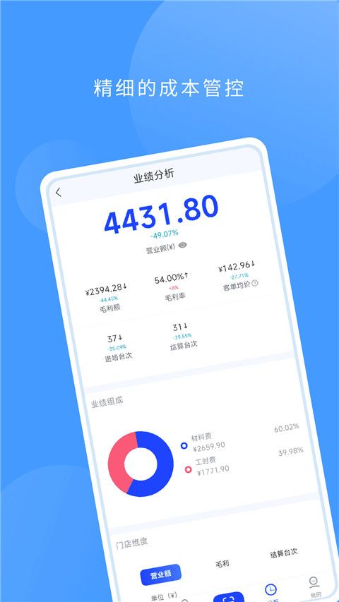 数字门店app官方版手机赚钱软件截图2