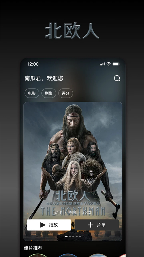 南瓜电影苹果版手机赚钱软件截图4