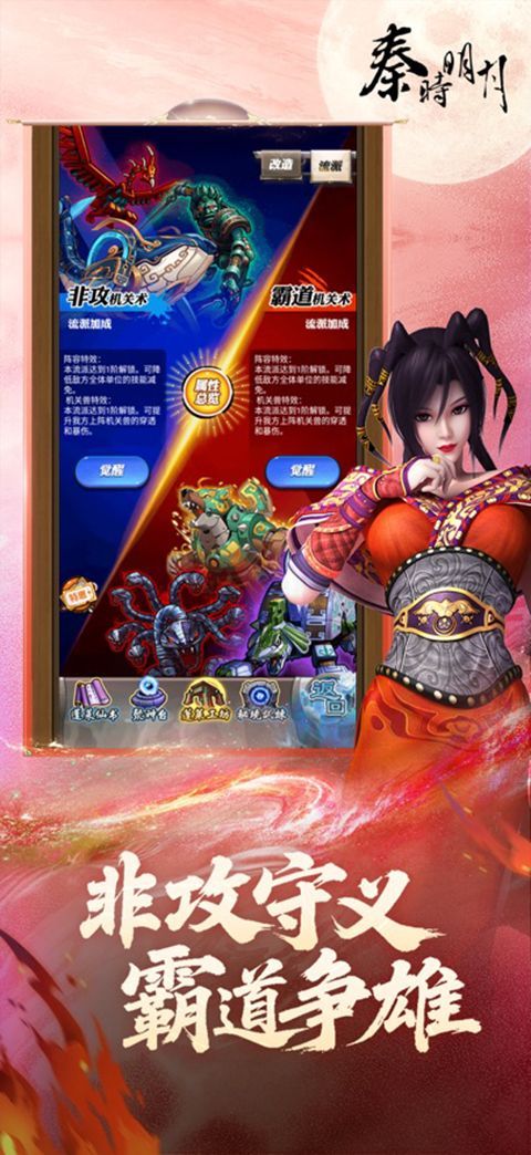 秦时明月卡牌版ios版手机赚钱软件截图3