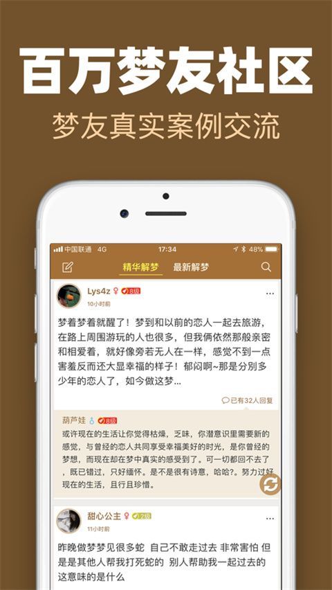 周公解梦苹果版手机赚钱软件截图2