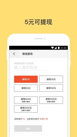 钱咖试玩App手机赚钱软件截图2