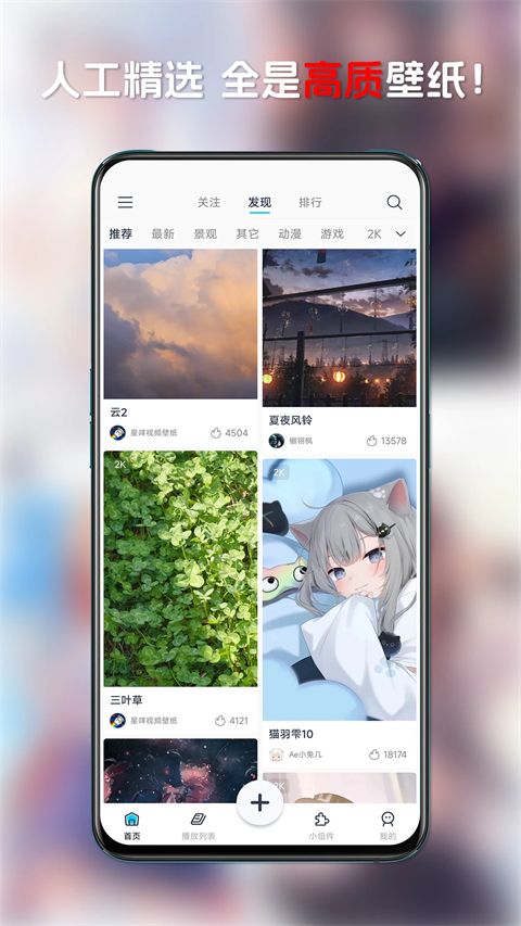 星咩视频壁纸App手机赚钱软件截图3