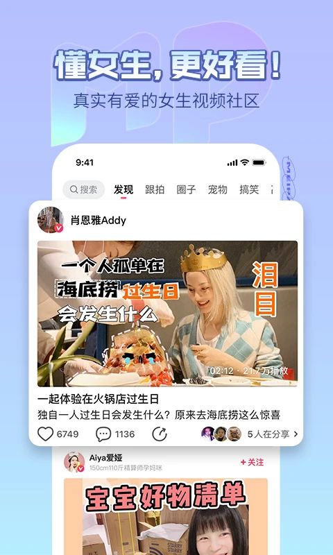 美拍App手机赚钱软件截图2