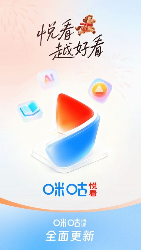 咪咕阅读App手机赚钱软件截图1